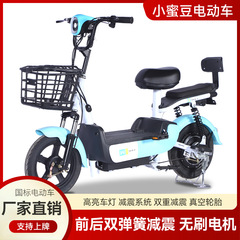 小蜜豆電気自動車新国標小電気ロバ小型二輪電動自転車女性成人電気自動車