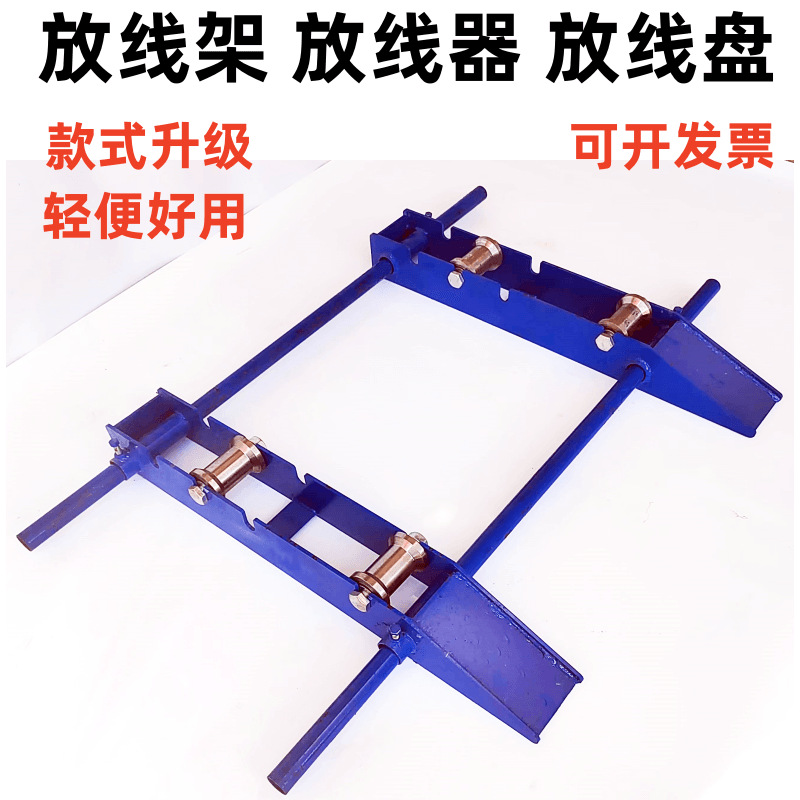带刹车放线架刹车放线圆盘电缆光缆放线便携式卧式地牛放线架