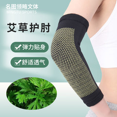 艾草は肘をかばって、艾草は発泡して保温します。