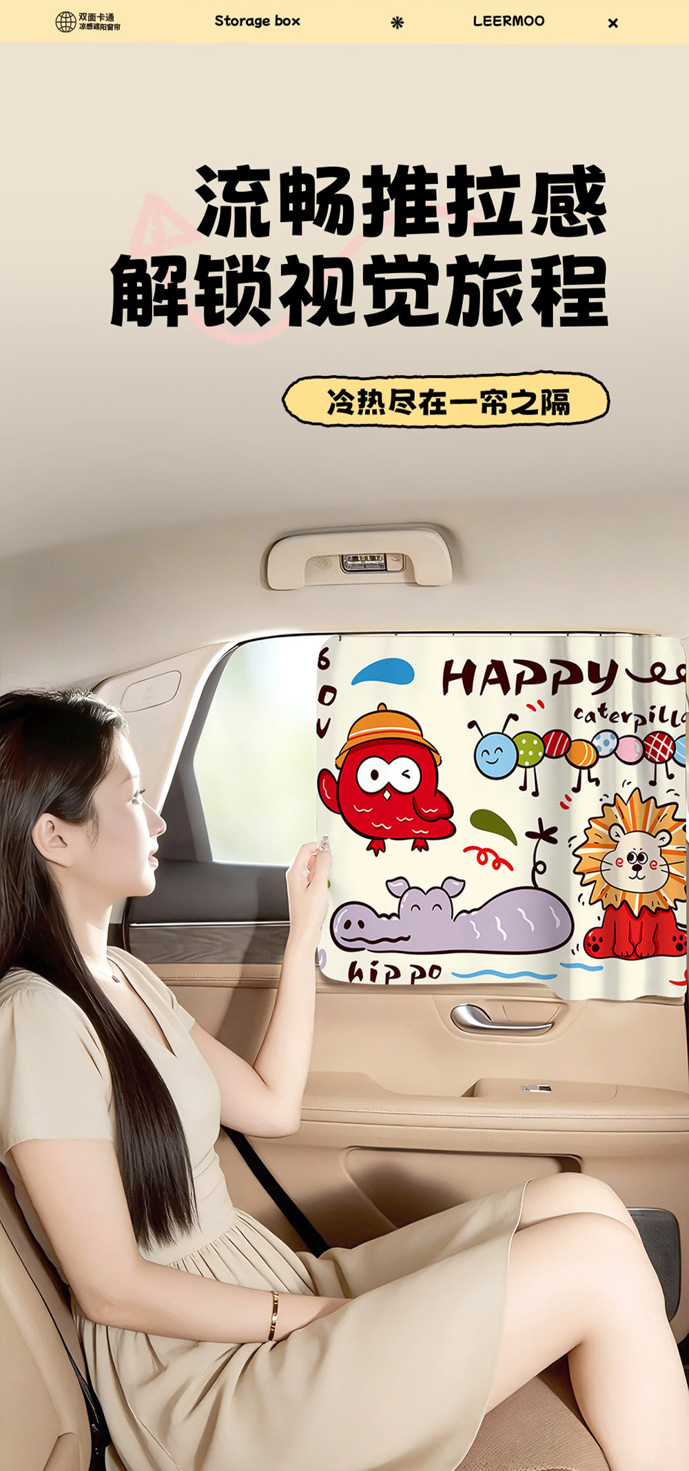 Car Sunshade Curtain for Summer, Double-Sided Cartoon Design, Sun Protection and Heat Insulation, Creative Track-Style Car Interior Sunshade