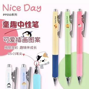 ����֪PP550NICEϵ�����ԹP��ͨͯȤ�ɐۺ��ո��ٸ�0.5��ˤˢ�}�P