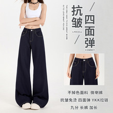 冰丝凉感深蓝色不贴腿微喇牛仔裤女夏薄款2025新款垂感阔腿喇叭裤