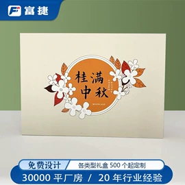 其他礼品包装;茶叶包装;保健品礼品包装