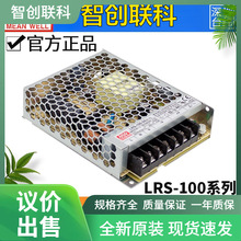 ̨LRS-100_PԴ24V/3.3/5/12/15/36/48VQNES/S