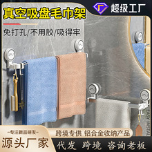 东方亮洁2023新款真空吸盘毛巾架免打孔免粘吸盘架承重美观置物架