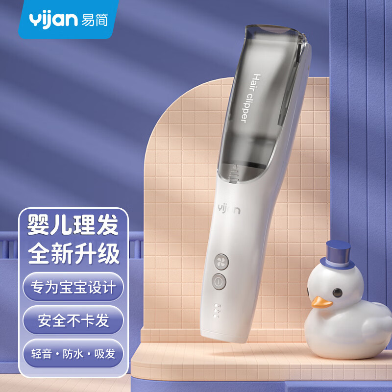 易简儿童自动吸发理发器充电式家用婴儿静音充电理发器HK968