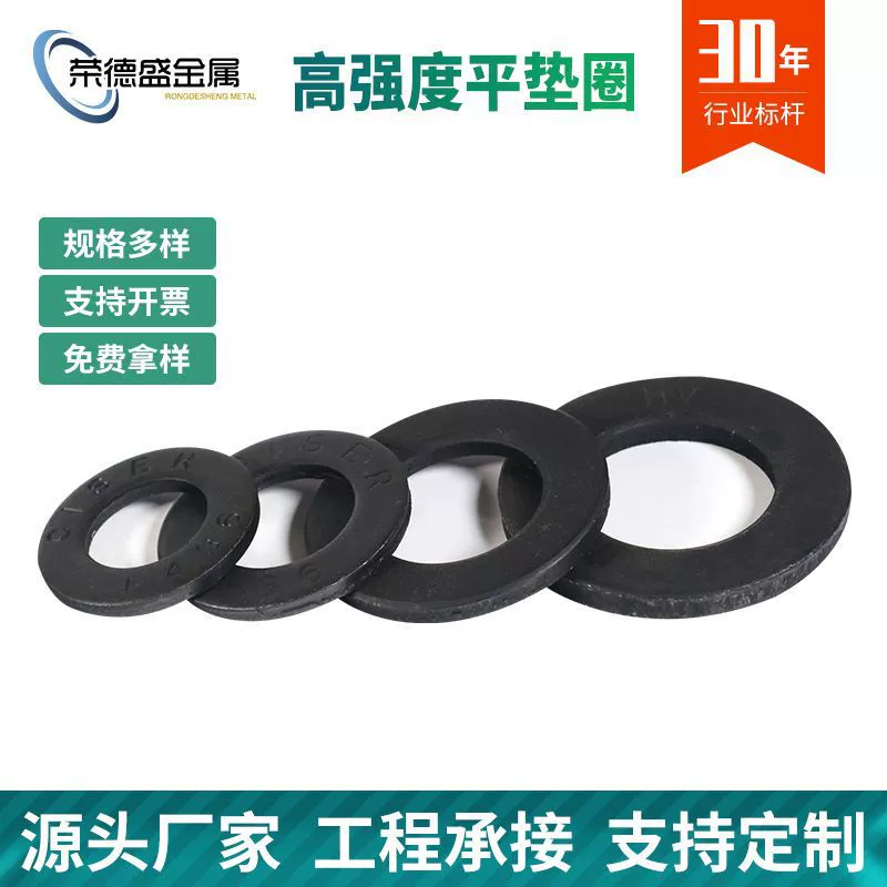 Оптовая Продажа с фабрики плоская шайба металлическая шайба черная утолщенная круглая плоская шайба металлическая шайба винт плоская шайба