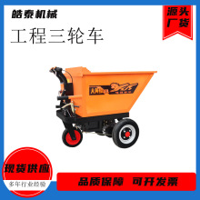 养殖上料拉粪车 建筑工地灰斗三轮车 自卸车翻斗工程电动三轮车