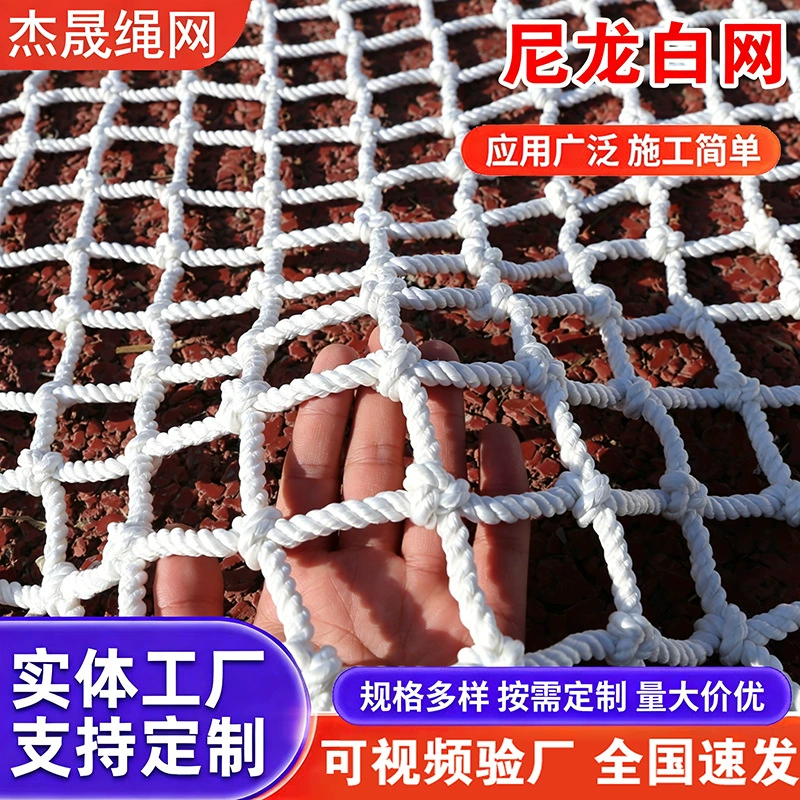 Защитная сетка от падения на строительной площадке, красочная нейлоновая защитная сетка от падения, защита балкона, лестницы, герметизация окон, безопасная плоская сетка