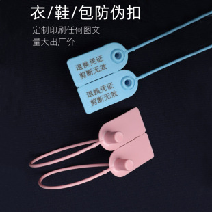 Anti-counterfeiting Buckle Anti-theft Buckle Anti-adjustment Buckle Tie with Pink Disposable Seal Shoe Bag Anti-disassembly Buckle Clothing Label Tag