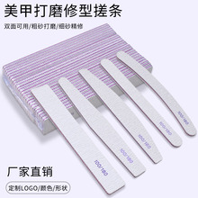 批发指甲锉双面搓条砂条双面磨砂打磨条锉条紫心指甲搓美甲工具
