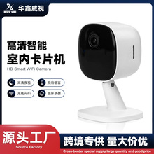 无线WiFi网络摄像头室内家用高清摄像机户外运动相机安防监控设备