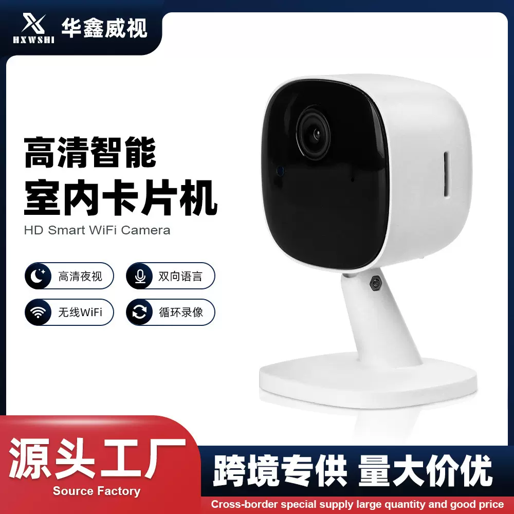 无线WiFi网络摄像头室内家用高清摄像机户外运动相机安防监控设备