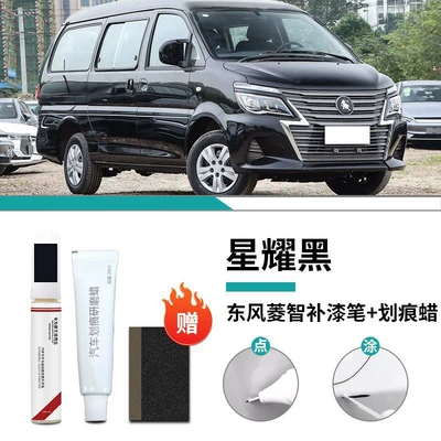 Original Car Paint Scratch Repair – Car wax - special-for-lingzhi-xingyao-black-touch-up-pen-scratch-wax-frosted-paper
