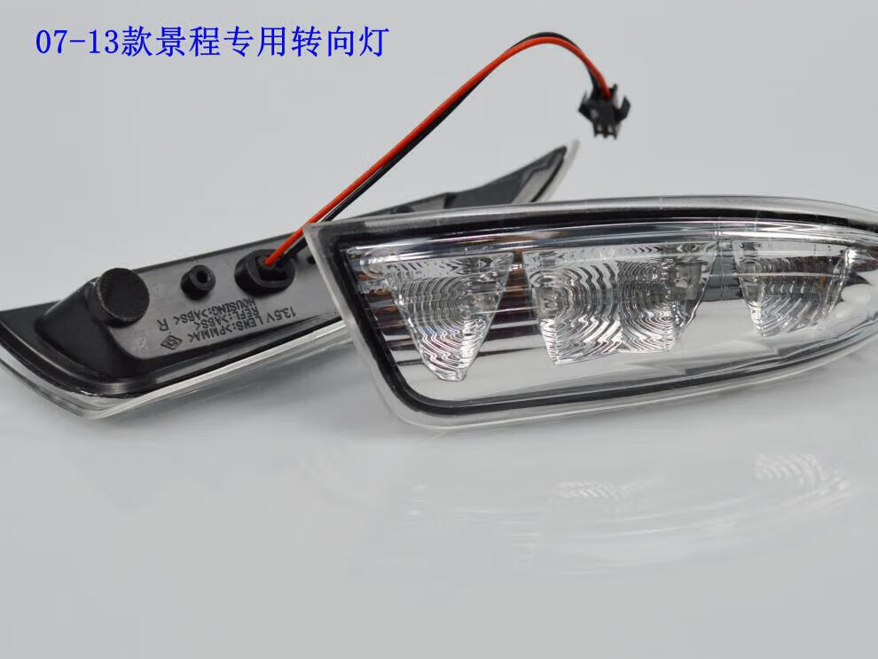 Suitable for Chevrolet Malibu, Captiva, Equinox, New Epica, Reflector, Reversing Mirror, Rearview Mirror, Turn Signal Light