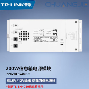 TP-LINK TL-P200-EN֧��53.5V/12V/220V����ʽ�����200W�Դģ�K