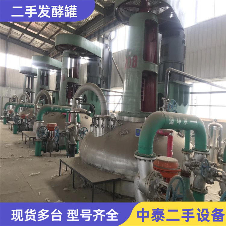 二手不锈钢发酵罐微生物发酵罐种子提取罐酸奶果醋发酵罐