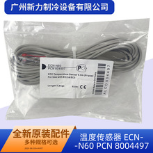 温度传感器 ECN-N60 PCN 8004497原装全新中央空调温度传感器