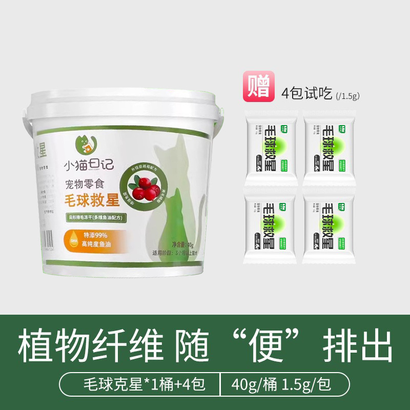 Bola de pelo némesis gato filete de hierba para gatos molar barra de limpieza de dientes crema para el cabello aceite de pescado de abeto grano liofilizado suministros para mascotas