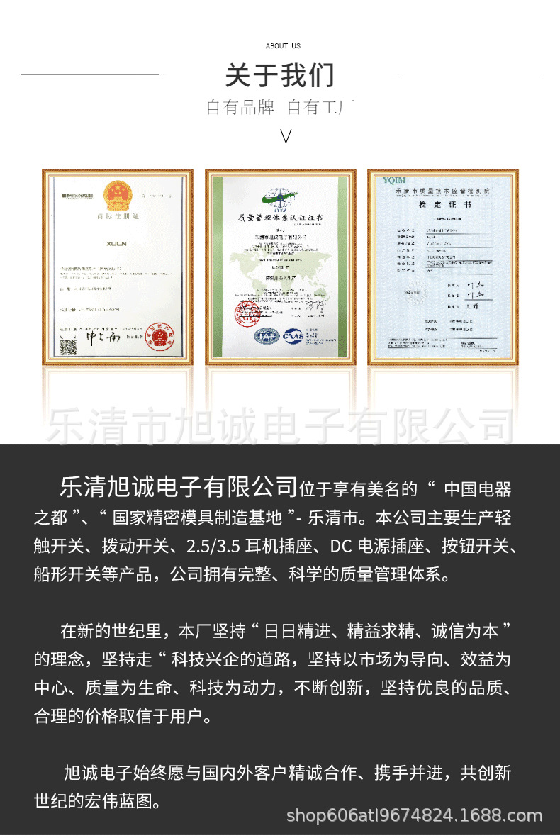 详情页-关于我们_01