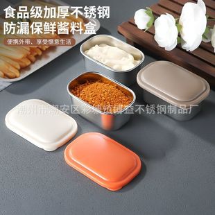 Japanese-Style Colorful and Cute Sauce Storage Box Kitchen Chili Sauce Bean Paste Portable Seasoning Storage Box Cross-Border
