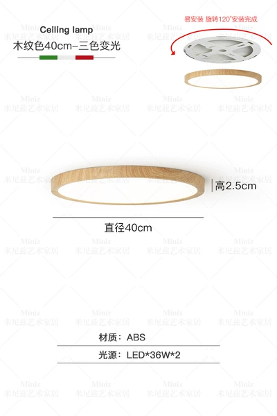 Wood grain color-diameter 40cm-three-color light change