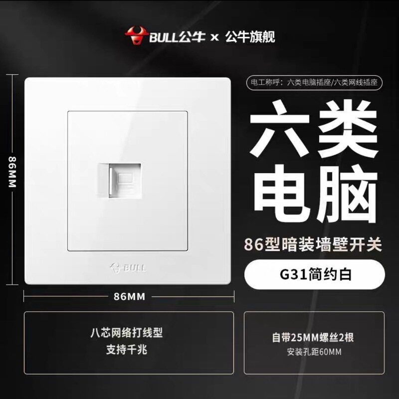 公牛开关插座G32正品一开五孔86型一开双控官方二位家用USB白暗装|undefined