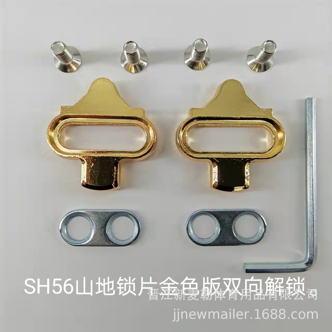 SH56 골든 마운틴 잠금