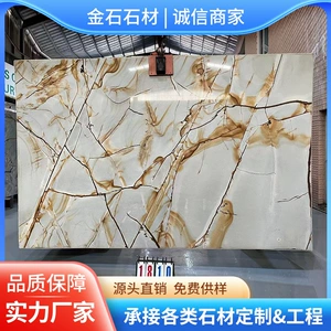 金石 [工厂加工定制别墅墙面天然金色罗马大理石餐桌和背景墙]