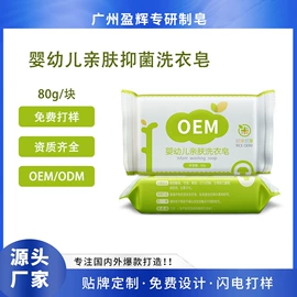 香皂、皂花;婴幼儿洗衣液;手工皂
