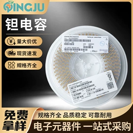 集成电路;电阻器;陶瓷电容器