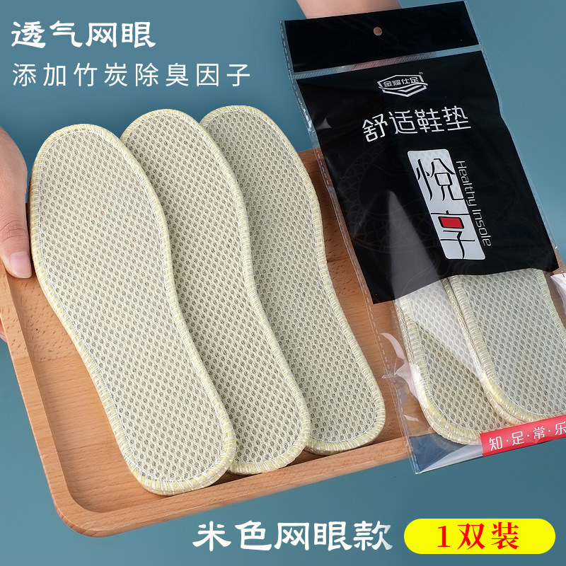 Plantillas para hombres succión sudor antiolor plantillas de malla suela suave no se cansa pie plantillas de verano delgada plantillas de grafeno transpirable