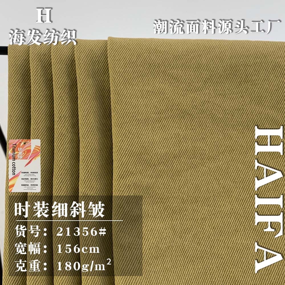 新款时装细斜皱 180g时尚秋季衬衫汉服服装梭织提花面料 现货批发