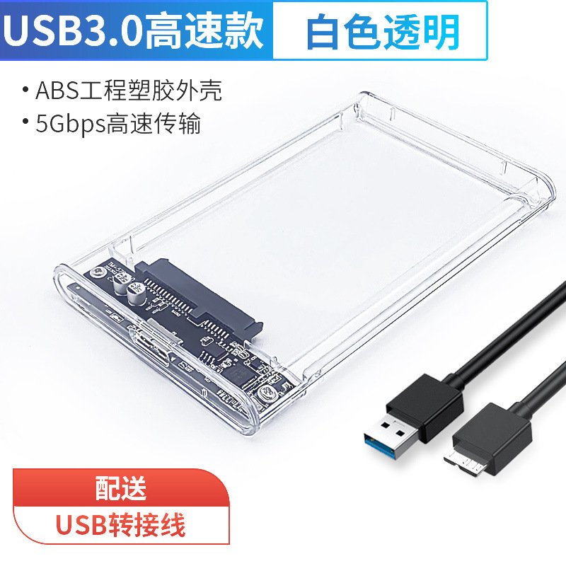 移动硬盘盒2.5寸usb3.1外接type-c笔记本电脑Sata机械固态ssd通用|undefined