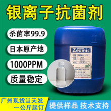 �ձ������ӿ����� Ag+1000PPM ��ȫ����ɱ���������ӷ������־�