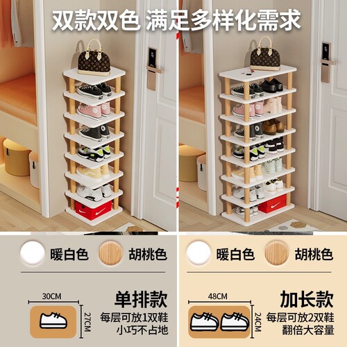 Shoe rack for home door indoor simple small narrow shoe rack vertical multi-layer space-saving storage artifact dormitory shoe cabinet