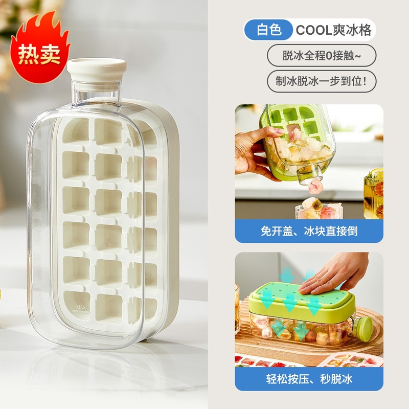 按压冰格冰块棒冰模具食品级家用硅胶制冰盒制冰免开盖易脱模冰壶|undefined