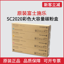 ԭװ��ʿʩ��SC2020CPS/DA��ӡ��������ī�� CT202242��ɫ̼�ۺ�