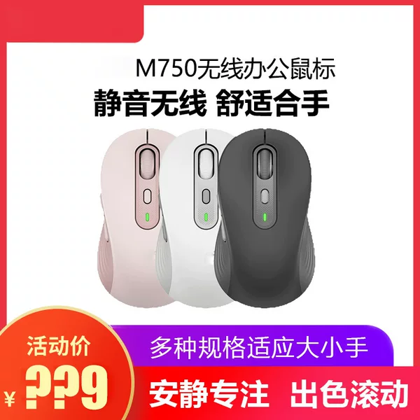 New cross-border M750 Bluetooth three-mode 2.4g wireless mouse Home Office business wireless mute mouse