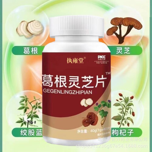 Ginseng and Reishi Tablets, pressed candy, drinking, staying up late, working overtime, Ginseng and Reishi Tablets, source factory, wholesale, distribution