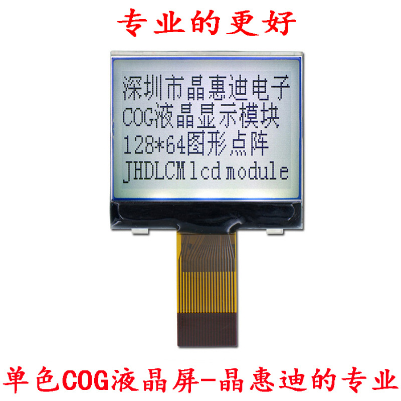 COG/12864/液晶模块/并串可选接口/1.4英寸/ST7567/LCM/名显
