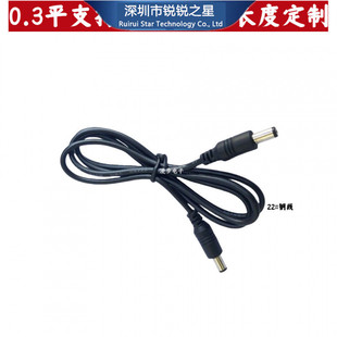Dc5.5*2.1Mm Male-To-Male Power Cord 12V Male-To-Male Dc Cable 1m Dc Dual Male Power Cord