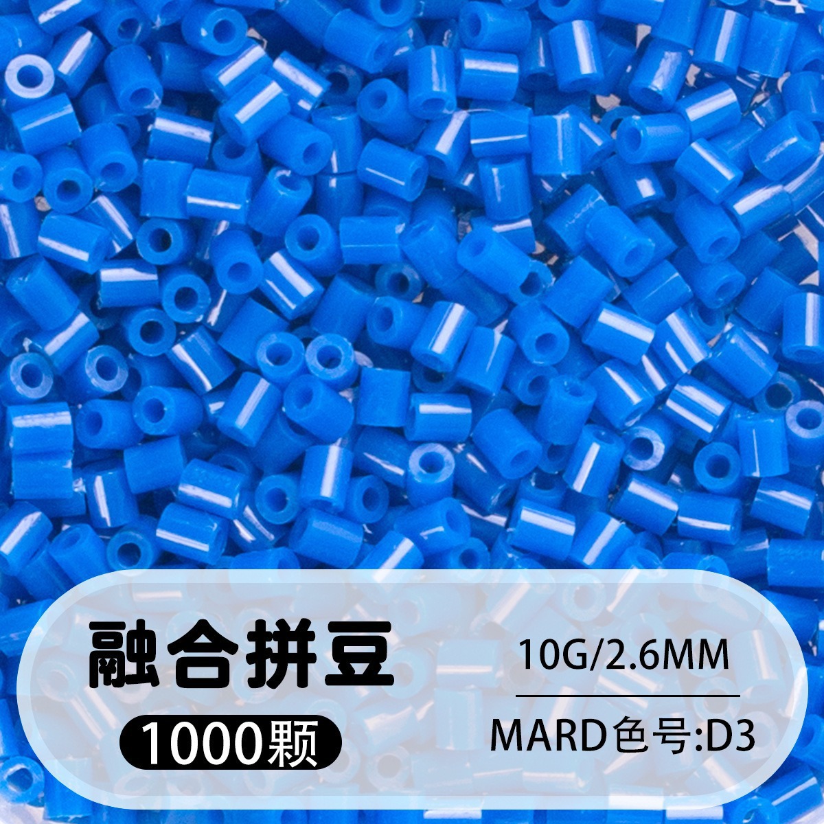 【d3】1000 capsules in bag/2.6mm【fusion bean】 / 10g/1000 capsules