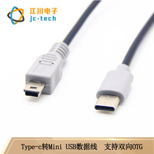 USB3.1 Type-c�Dmini USB���D�Ӿ� type-c��mini 5P��OTG�������~