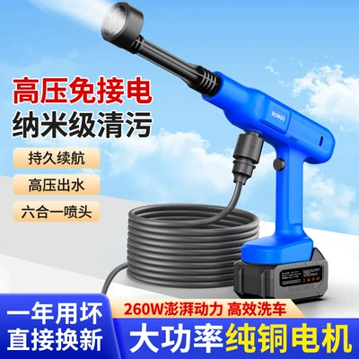 Direct Sales Wholesale Wireless Car: Car washing machine