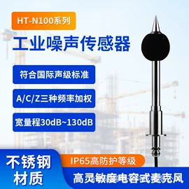 粉尘采样仪;噪音计