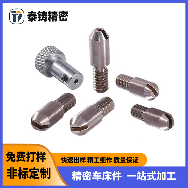 Automatic lathe parts processing, CNC lathe cylindrical cross-hole milling, flat and special-shaped parts customization Automatic lathe parts processing, CNC lathe cylindrical cross-hole milling, flat and special-shaped parts customization