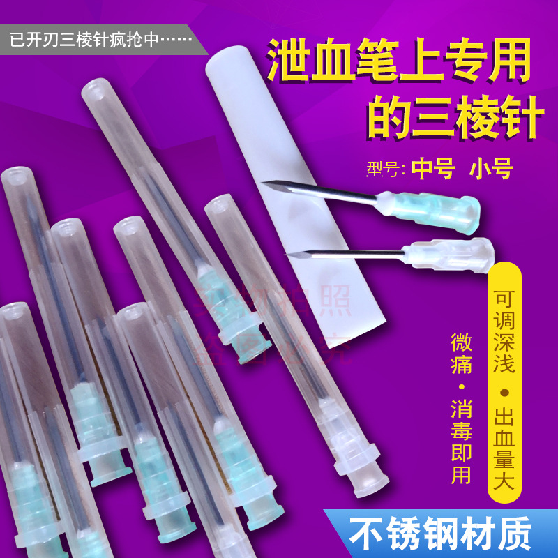 The spike pen of the Mitsubishi needle has been sharpened at a time.