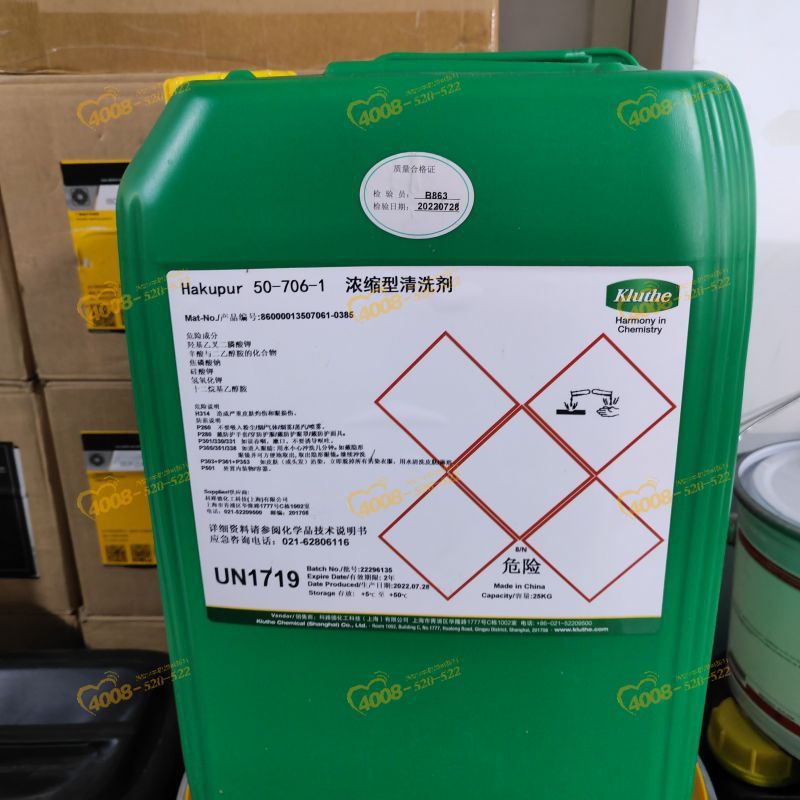 德国科路德清洗剂润滑油 KLUTHE HAKUFORM 20-895