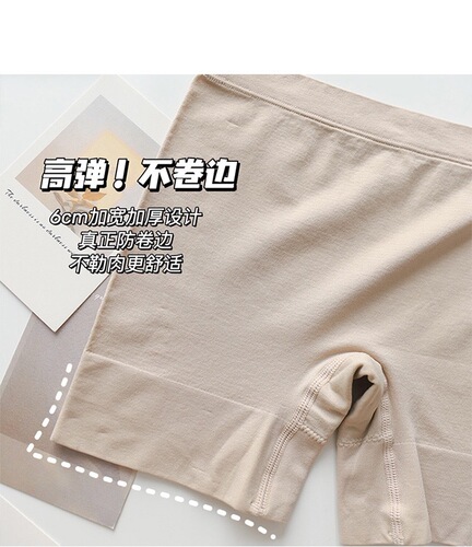 Cool non-curling safety pants, no need to wear underwear, thin women's seamless one-piece boxer women's anti-exposure leggings